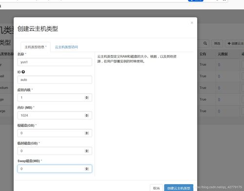 離線環(huán)境下Linux系統(tǒng)部署OpenStack Juno版云計算平臺全攻略